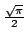 $ \frac{\sqrt{\pi}}{2}$